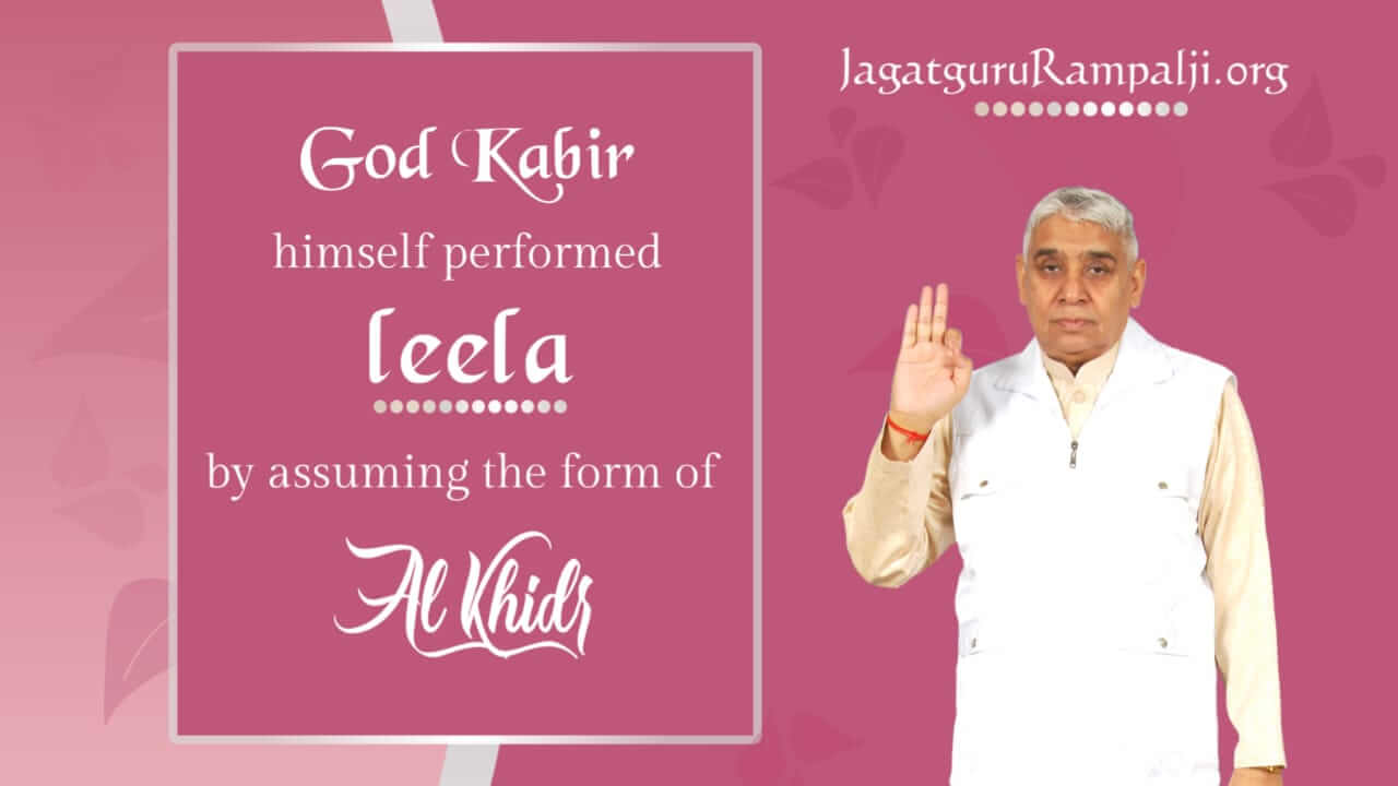Sant Rampal Ji